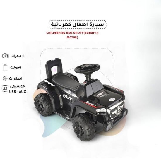 صورة سيارة  أطفال  كهربائية